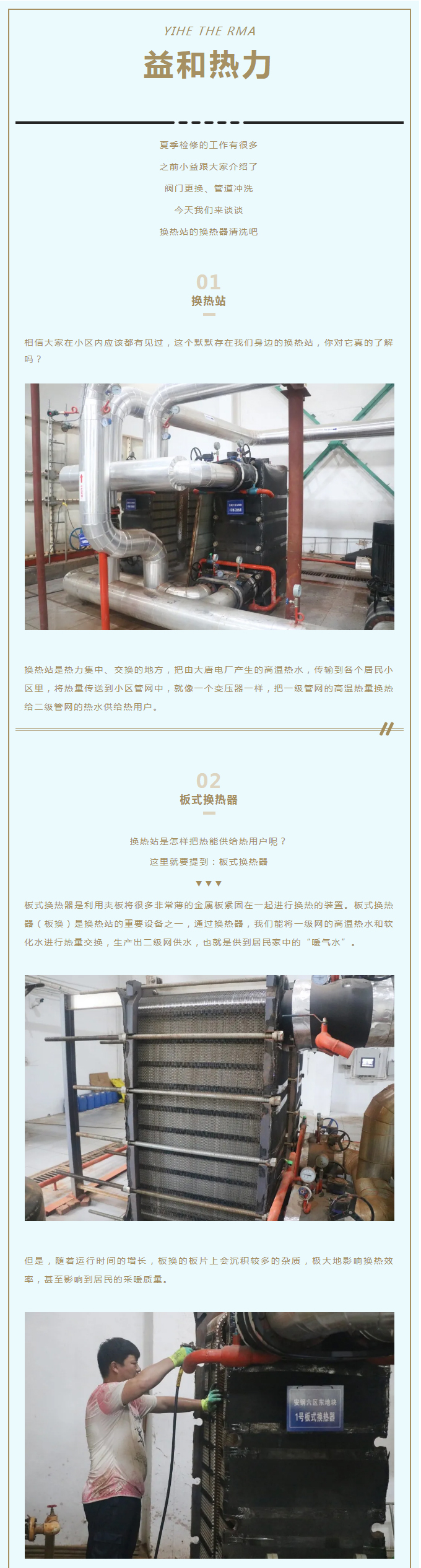 事關(guān)供暖的最終效果！這項工作必不可少！_01
