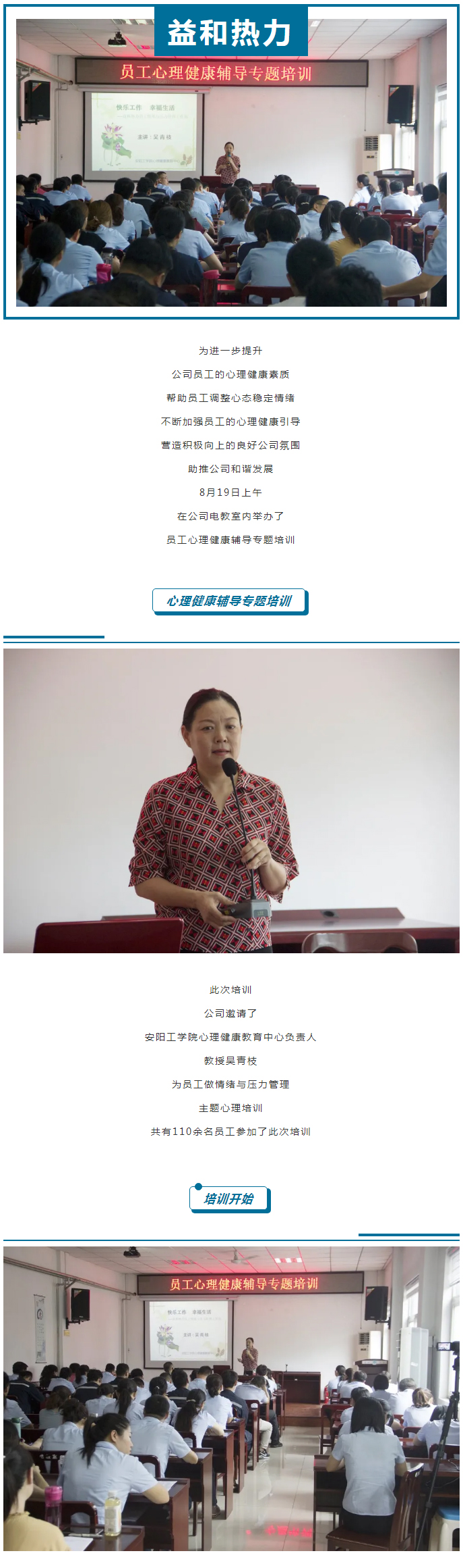 從“心”溝通，共創(chuàng  )未來(lái)！_01