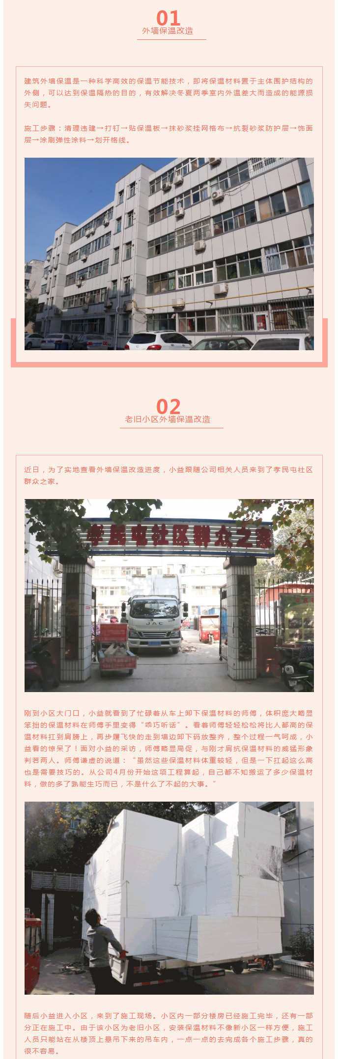 全力“保溫”，-讓群眾溫暖過(guò)冬！_03