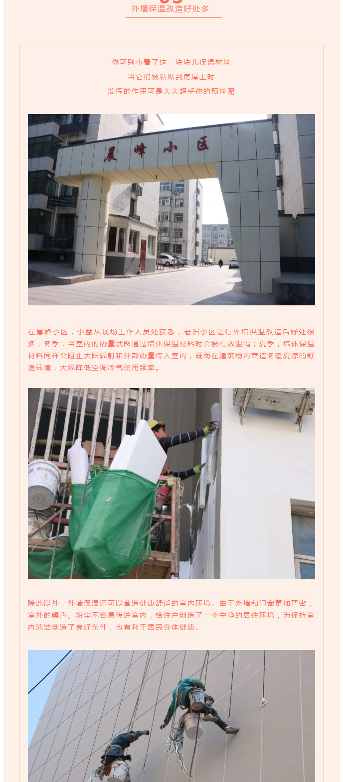 全力“保溫”，-讓群眾溫暖過(guò)冬！_05