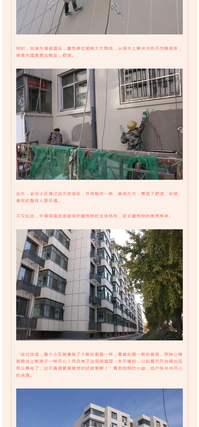 全力“保溫”，-讓群眾溫暖過(guò)冬！_06
