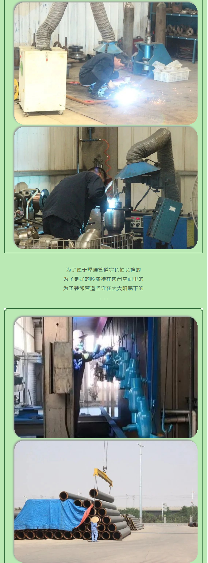 你所不知道的益和熱力！_06