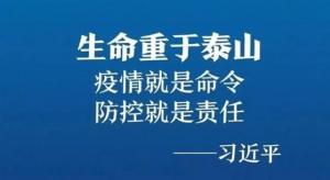 抗擊疫情，力保供熱，益和熱力在行動(dòng)！